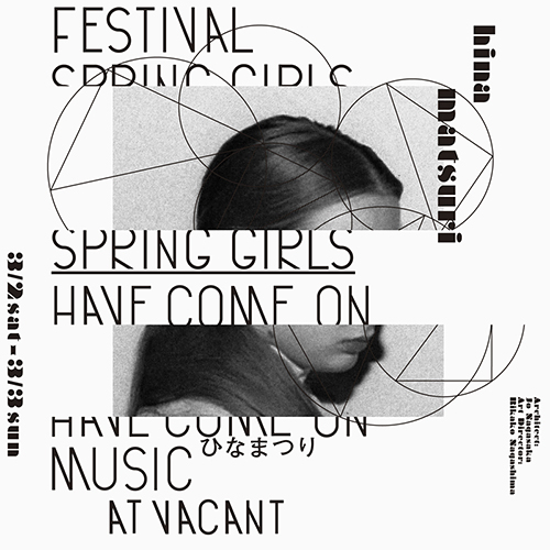 2013年3月2日原宿vacant